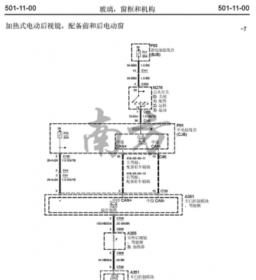 福克斯风扇故障码（福克斯风扇控制模块电路图）-图3