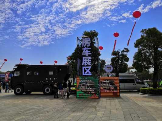 2021年柳州第二届旅游装备博览会？柳州延龙 房车
