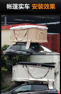 帐篷能直接搭在车顶吗？房车 车顶帐篷