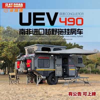 uev490拖挂房车在国内哪里生产？上海车展中欧房车-图1