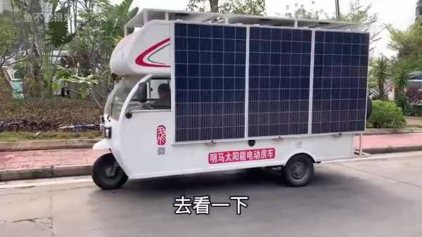重庆哪里可以安装汽车太阳能板？重庆房车销售中心-图3