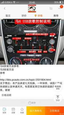 马自达6原厂cd机（马自达6cd机背面接线图）
