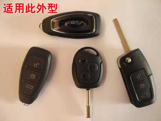福克斯车钥匙电池型号（经典福克斯车钥匙电池型号）-图1